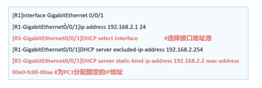 dhcp-interface-config